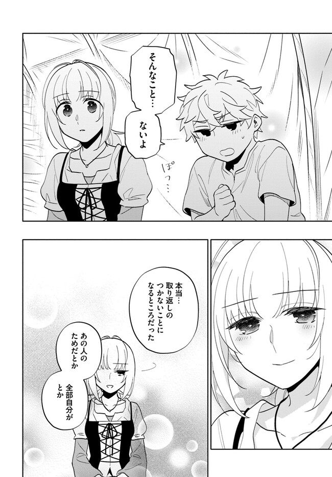 Takarakuji de 40-oku Atattan Dakedo Isekai ni Ijuu Suru Chap 73 - Next Chap 74