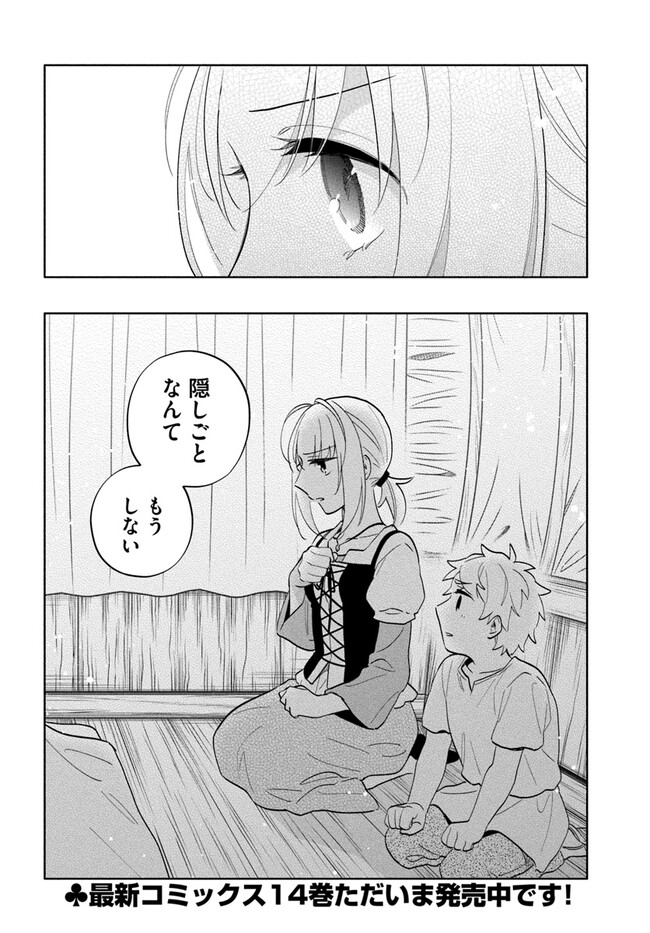 Takarakuji de 40-oku Atattan Dakedo Isekai ni Ijuu Suru Chap 73 - Next Chap 74