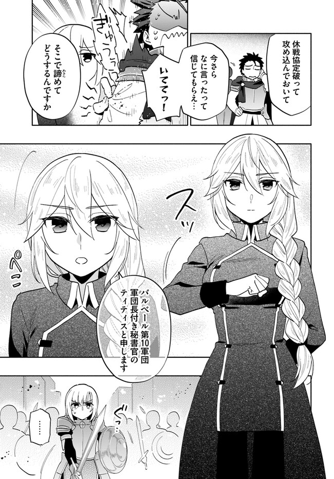 Takarakuji de 40-oku Atattan Dakedo Isekai ni Ijuu Suru Chap 73 - Next Chap 74