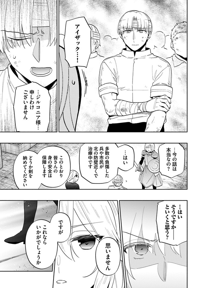 Takarakuji de 40-oku Atattan Dakedo Isekai ni Ijuu Suru Chap 73 - Next Chap 74