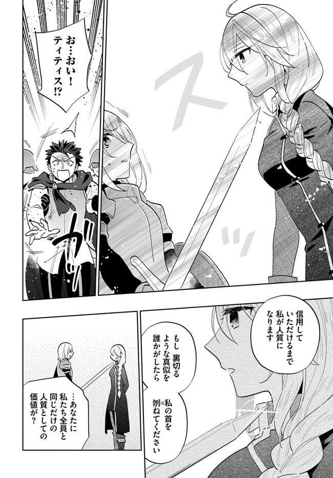 Takarakuji de 40-oku Atattan Dakedo Isekai ni Ijuu Suru Chap 73 - Next Chap 74