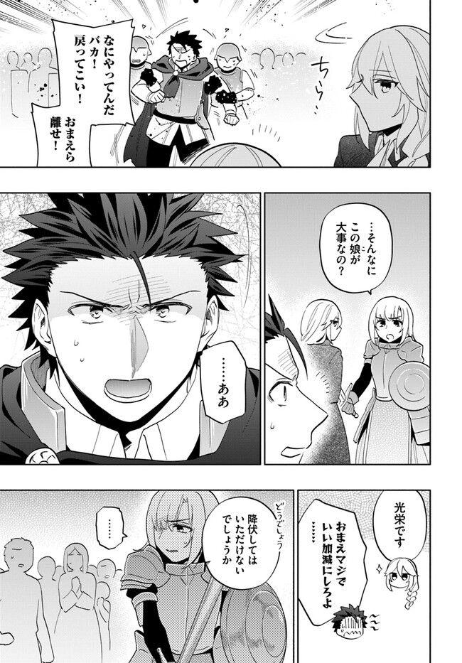 Takarakuji de 40-oku Atattan Dakedo Isekai ni Ijuu Suru Chap 73 - Next Chap 74