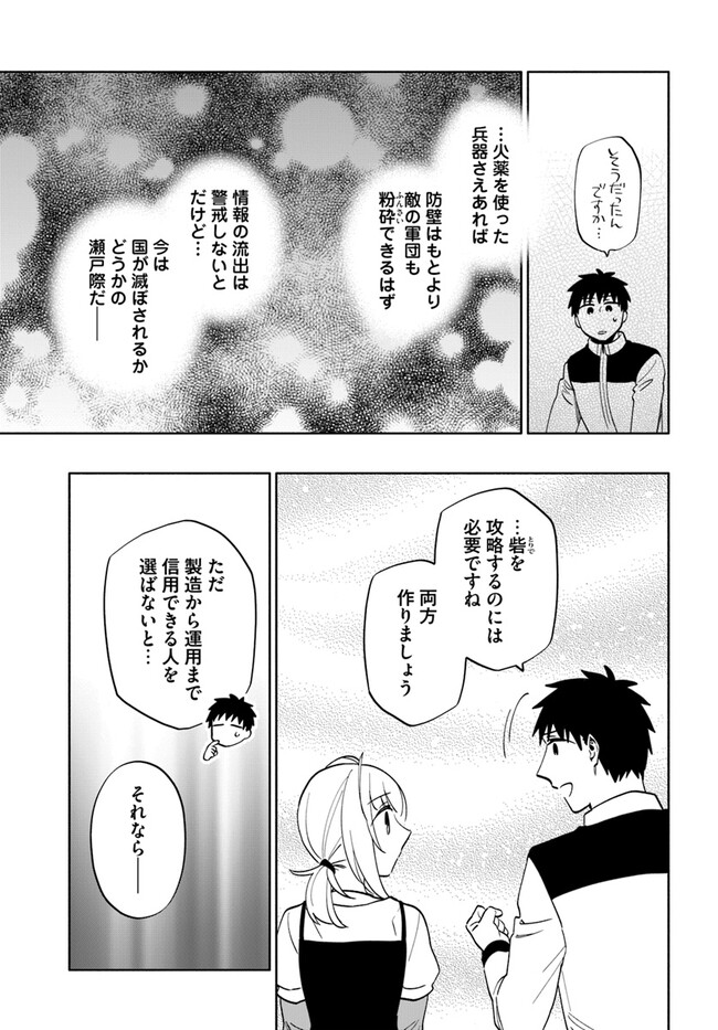 Takarakuji de 40-oku Atattan Dakedo Isekai ni Ijuu Suru Chap 75 - Next Chap 76