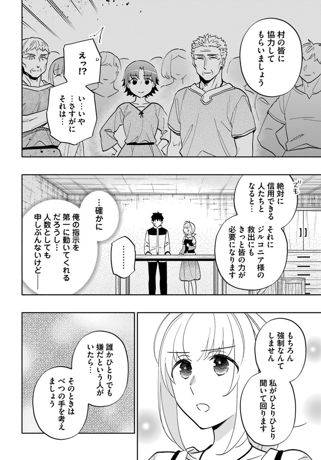 Takarakuji de 40-oku Atattan Dakedo Isekai ni Ijuu Suru Chap 75 - Next Chap 76