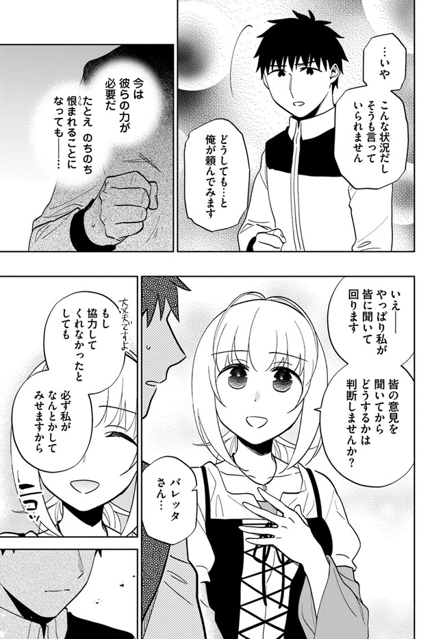 Takarakuji de 40-oku Atattan Dakedo Isekai ni Ijuu Suru Chap 75 - Next Chap 76