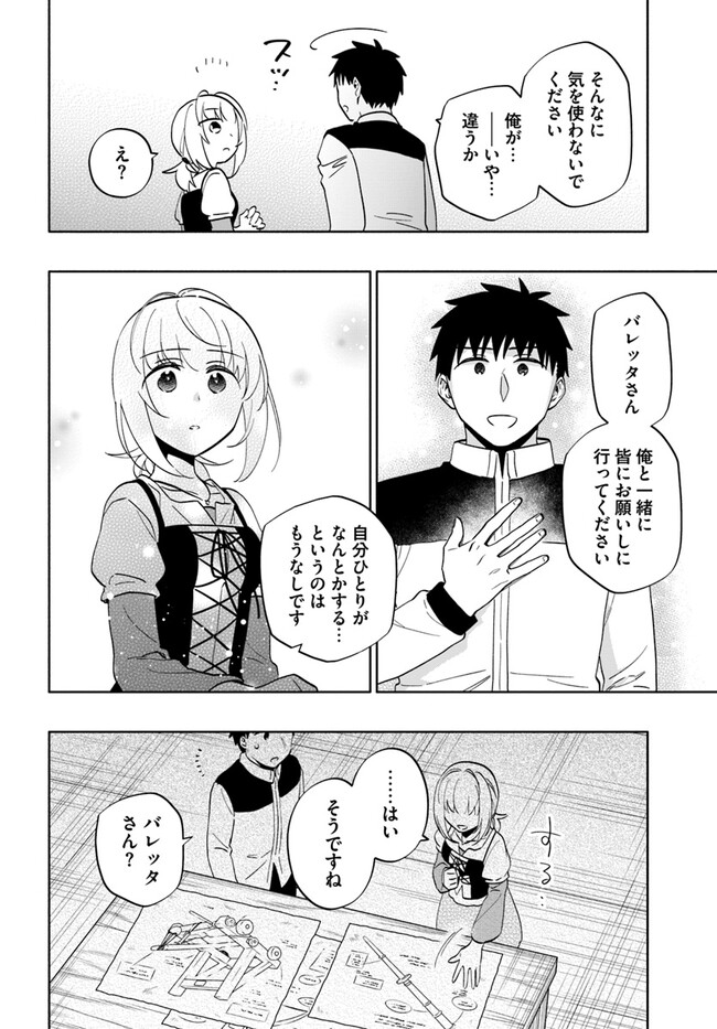 Takarakuji de 40-oku Atattan Dakedo Isekai ni Ijuu Suru Chap 75 - Next Chap 76