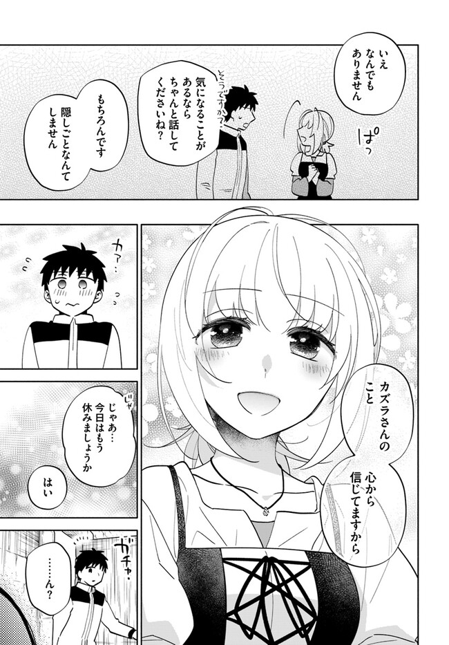 Takarakuji de 40-oku Atattan Dakedo Isekai ni Ijuu Suru Chap 75 - Next Chap 76