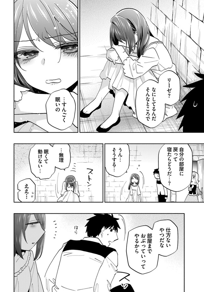 Takarakuji de 40-oku Atattan Dakedo Isekai ni Ijuu Suru Chap 75 - Next Chap 76