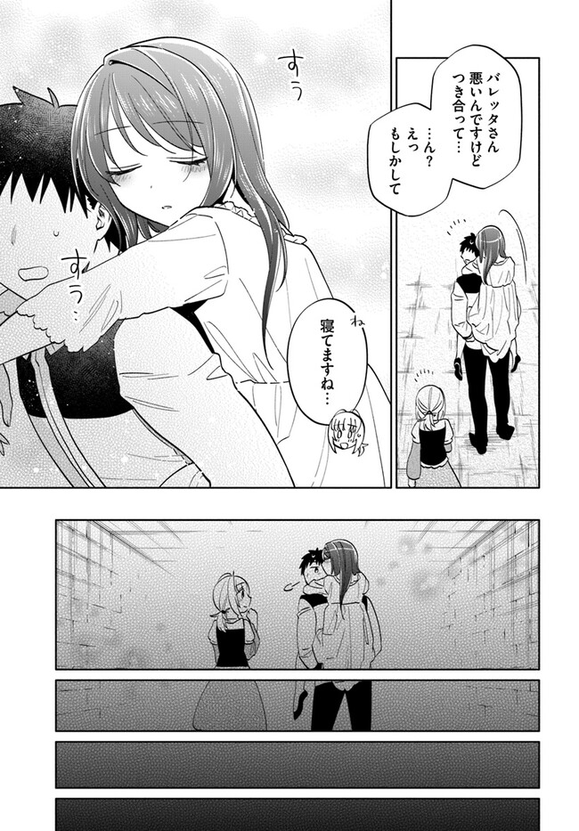 Takarakuji de 40-oku Atattan Dakedo Isekai ni Ijuu Suru Chap 75 - Next Chap 76