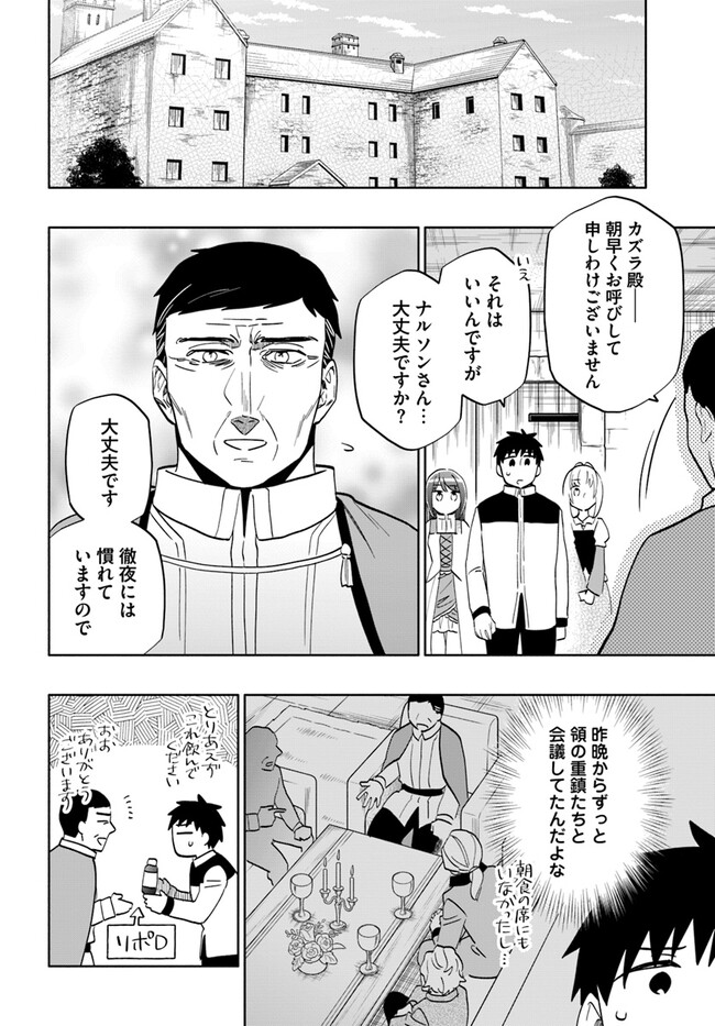 Takarakuji de 40-oku Atattan Dakedo Isekai ni Ijuu Suru Chap 75 - Next Chap 76