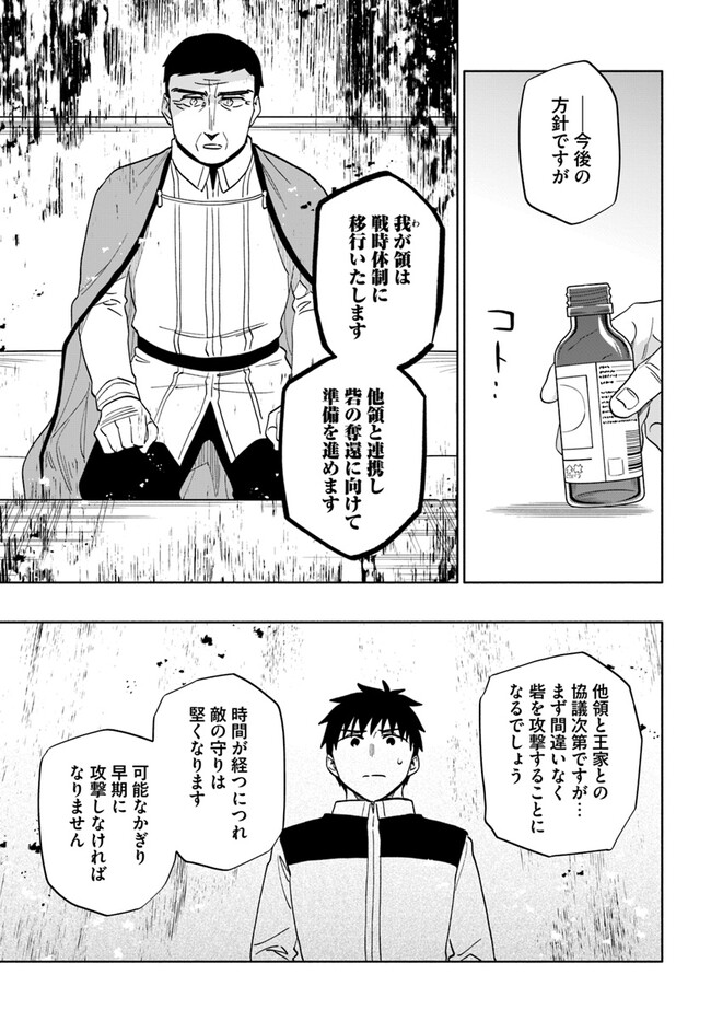 Takarakuji de 40-oku Atattan Dakedo Isekai ni Ijuu Suru Chap 75 - Next Chap 76