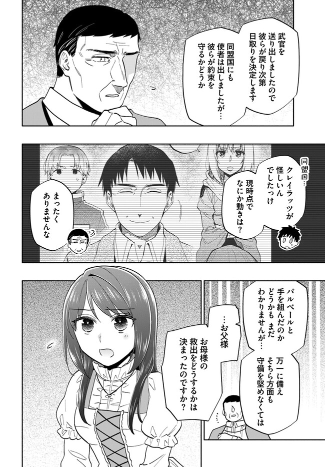 Takarakuji de 40-oku Atattan Dakedo Isekai ni Ijuu Suru Chap 75 - Next Chap 76