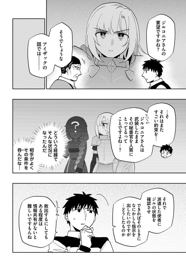 Takarakuji de 40-oku Atattan Dakedo Isekai ni Ijuu Suru Chap 75 - Next Chap 76