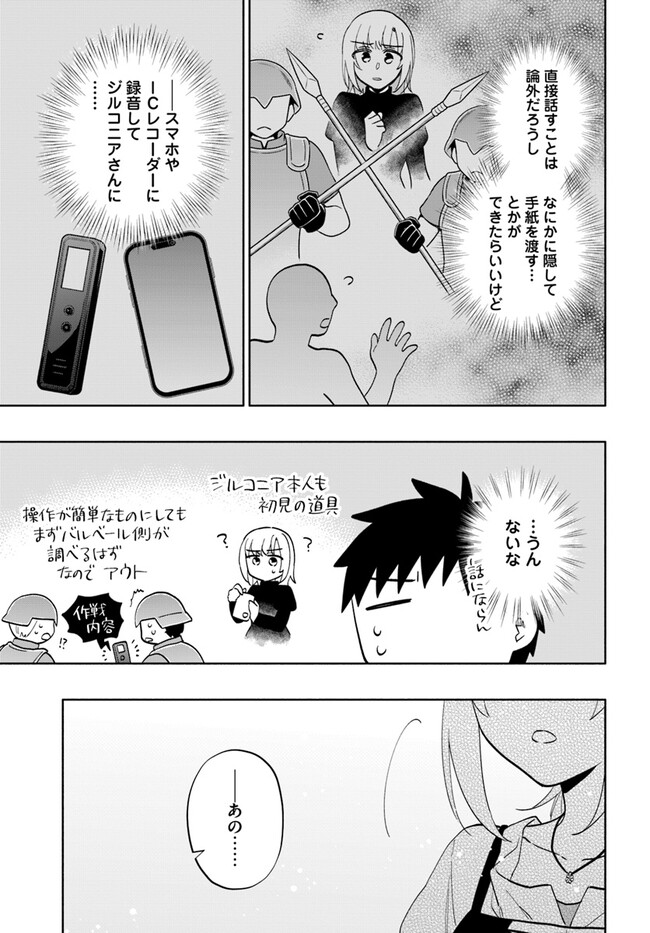 Takarakuji de 40-oku Atattan Dakedo Isekai ni Ijuu Suru Chap 75 - Next Chap 76