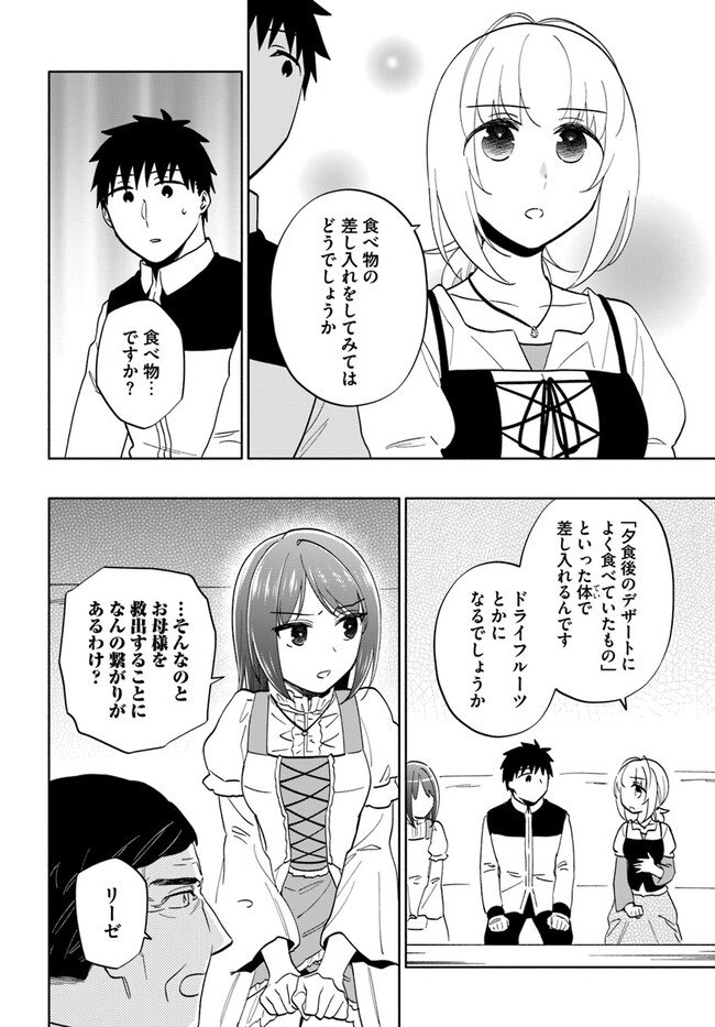 Takarakuji de 40-oku Atattan Dakedo Isekai ni Ijuu Suru Chap 75 - Next Chap 76