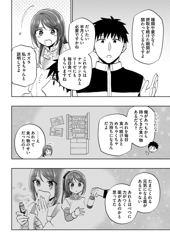 Takarakuji de 40-oku Atattan Dakedo Isekai ni Ijuu Suru Chap 75 - Next Chap 76