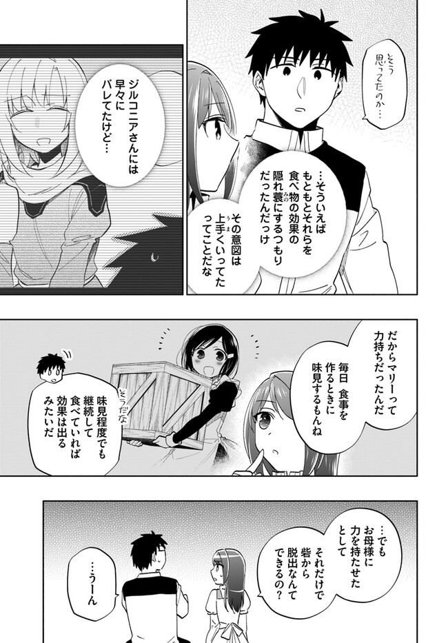 Takarakuji de 40-oku Atattan Dakedo Isekai ni Ijuu Suru Chap 75 - Next Chap 76