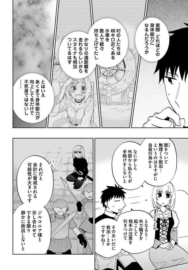 Takarakuji de 40-oku Atattan Dakedo Isekai ni Ijuu Suru Chap 75 - Next Chap 76