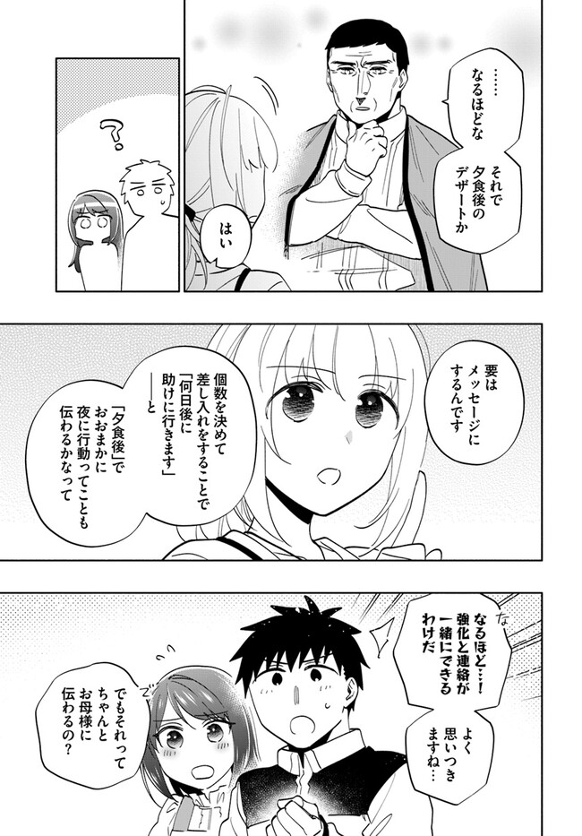 Takarakuji de 40-oku Atattan Dakedo Isekai ni Ijuu Suru Chap 75 - Next Chap 76