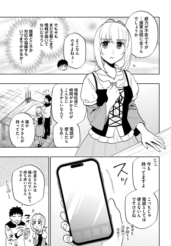 Takarakuji de 40-oku Atattan Dakedo Isekai ni Ijuu Suru Chap 75 - Next Chap 76