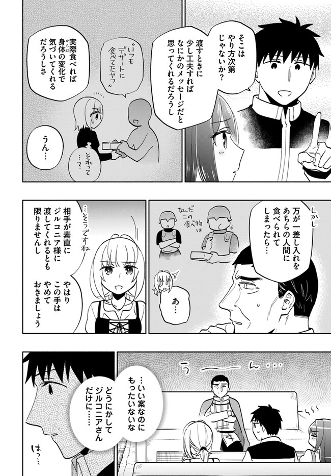 Takarakuji de 40-oku Atattan Dakedo Isekai ni Ijuu Suru Chap 75 - Next Chap 76