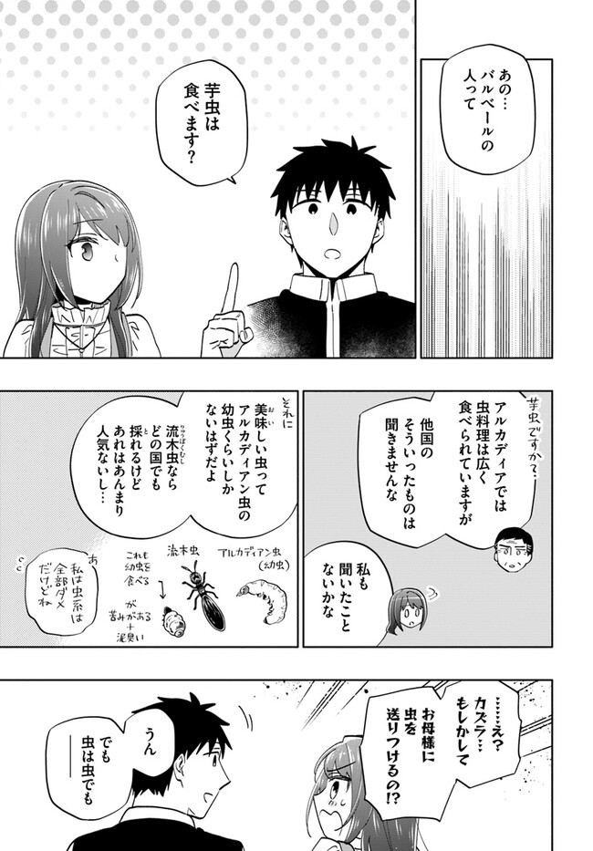 Takarakuji de 40-oku Atattan Dakedo Isekai ni Ijuu Suru Chap 75 - Next Chap 76