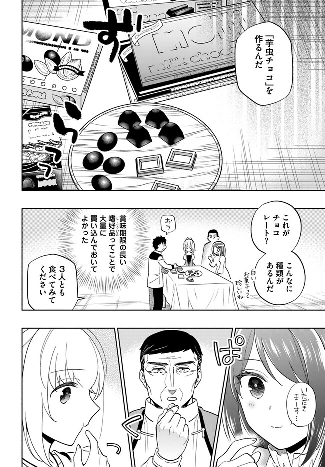 Takarakuji de 40-oku Atattan Dakedo Isekai ni Ijuu Suru Chap 75 - Next Chap 76