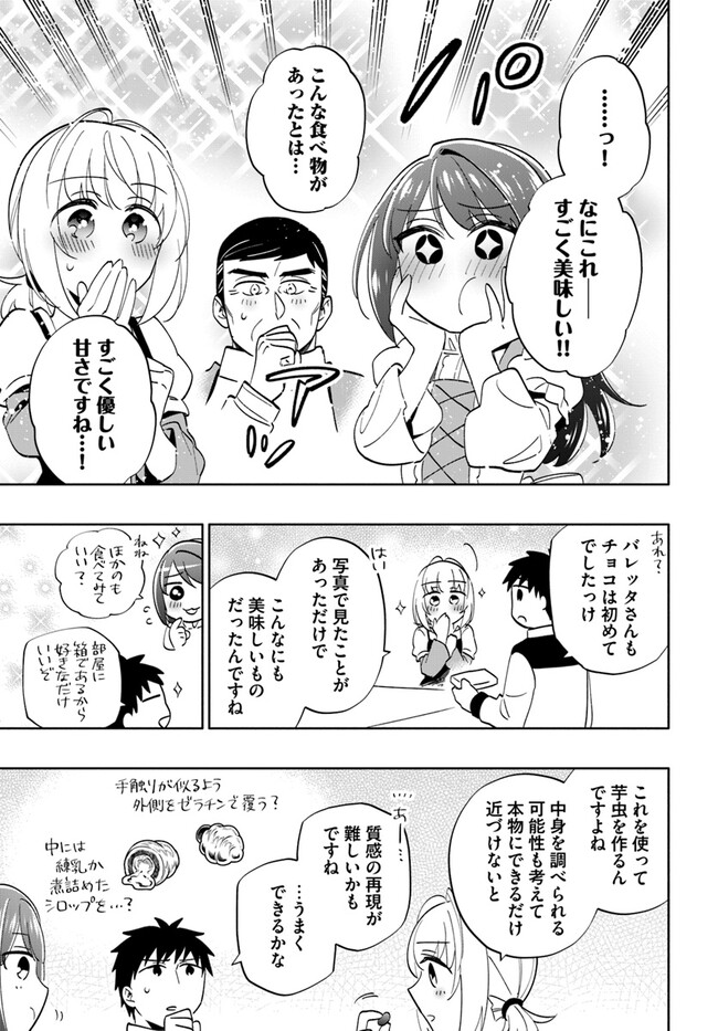 Takarakuji de 40-oku Atattan Dakedo Isekai ni Ijuu Suru Chap 75 - Next Chap 76