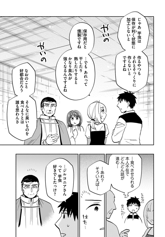 Takarakuji de 40-oku Atattan Dakedo Isekai ni Ijuu Suru Chap 75 - Next Chap 76