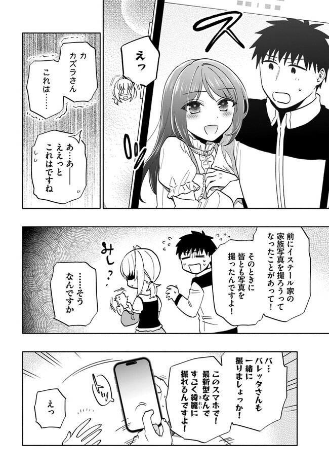 Takarakuji de 40-oku Atattan Dakedo Isekai ni Ijuu Suru Chap 75 - Next Chap 76