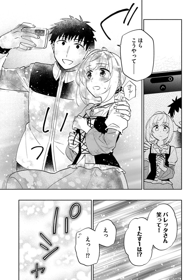 Takarakuji de 40-oku Atattan Dakedo Isekai ni Ijuu Suru Chap 75 - Next Chap 76