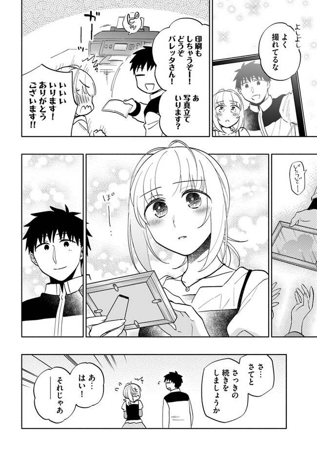 Takarakuji de 40-oku Atattan Dakedo Isekai ni Ijuu Suru Chap 75 - Next Chap 76