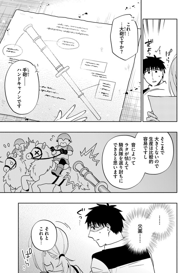 Takarakuji de 40-oku Atattan Dakedo Isekai ni Ijuu Suru Chap 75 - Next Chap 76
