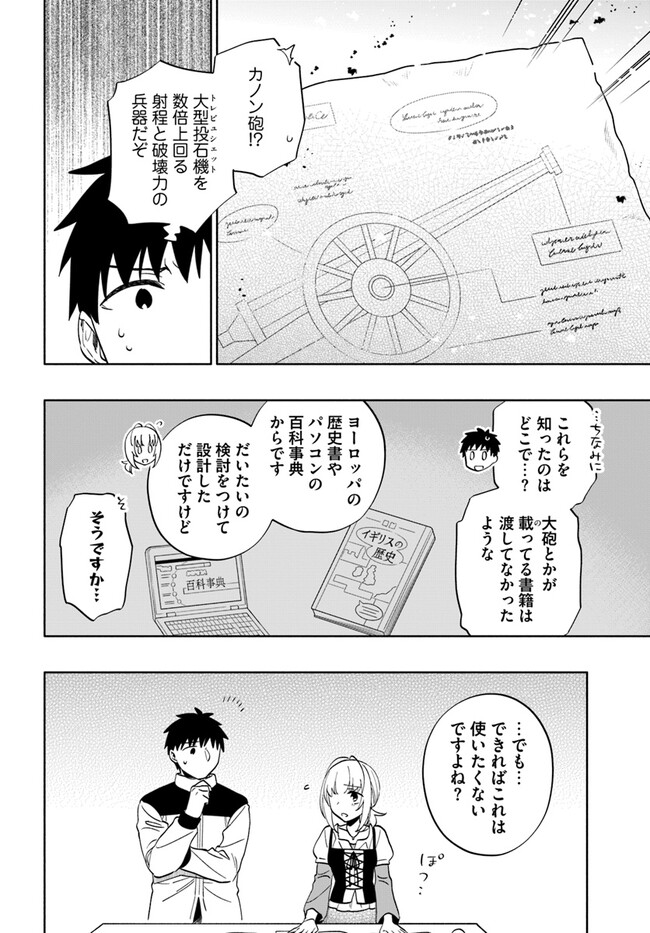 Takarakuji de 40-oku Atattan Dakedo Isekai ni Ijuu Suru Chap 75 - Next Chap 76