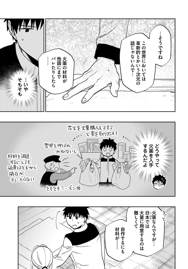 Takarakuji de 40-oku Atattan Dakedo Isekai ni Ijuu Suru Chap 75 - Next Chap 76