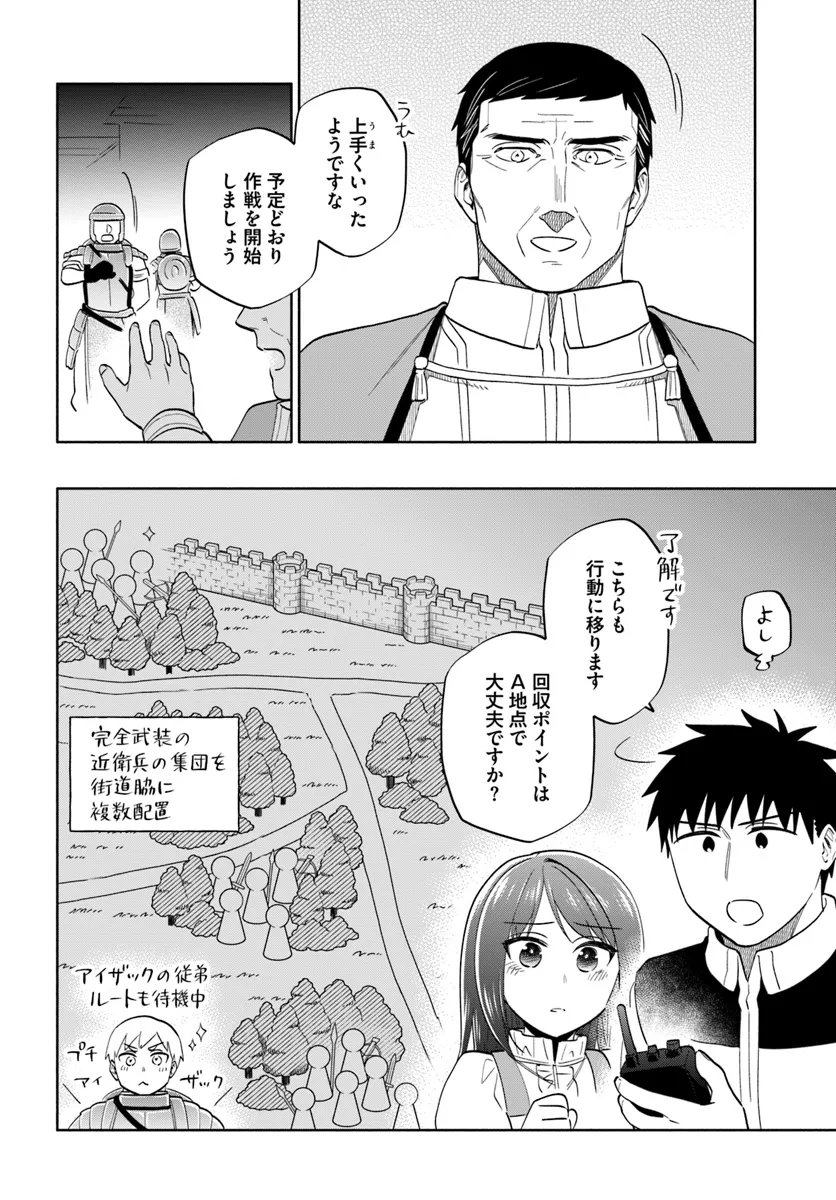 Takarakuji de 40-oku Atattan Dakedo Isekai ni Ijuu Suru Chap 79 - Next Chap 80