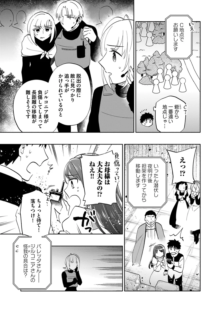 Takarakuji de 40-oku Atattan Dakedo Isekai ni Ijuu Suru Chap 79 - Next Chap 80