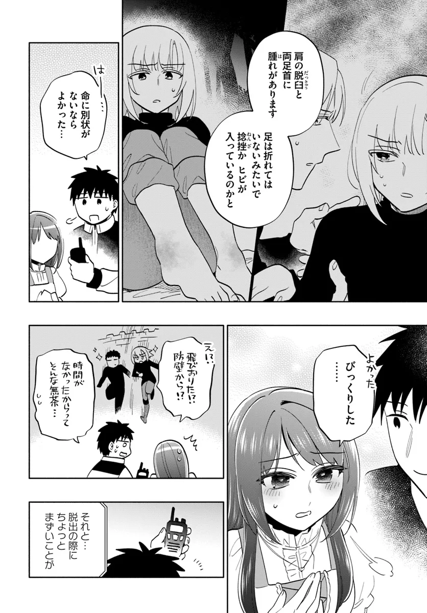Takarakuji de 40-oku Atattan Dakedo Isekai ni Ijuu Suru Chap 79 - Next Chap 80