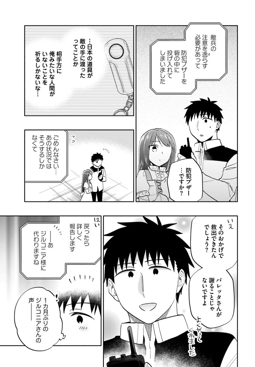 Takarakuji de 40-oku Atattan Dakedo Isekai ni Ijuu Suru Chap 79 - Next Chap 80