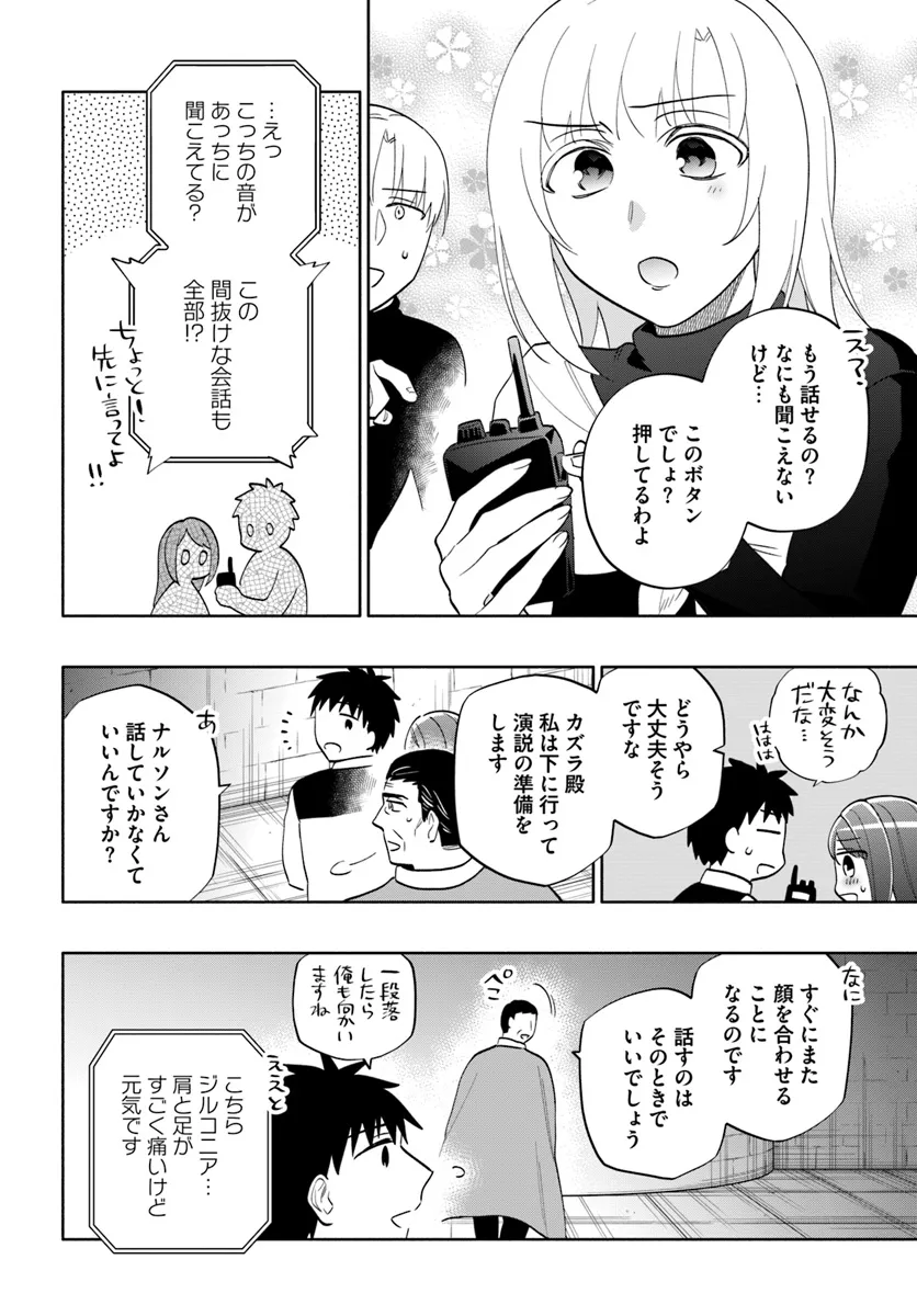 Takarakuji de 40-oku Atattan Dakedo Isekai ni Ijuu Suru Chap 79 - Next Chap 80