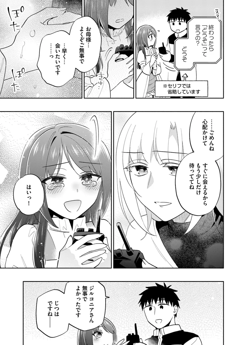 Takarakuji de 40-oku Atattan Dakedo Isekai ni Ijuu Suru Chap 79 - Next Chap 80
