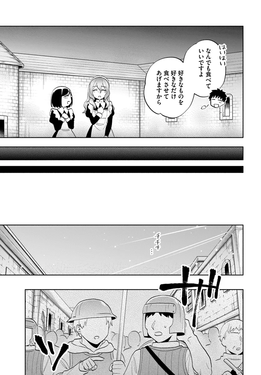 Takarakuji de 40-oku Atattan Dakedo Isekai ni Ijuu Suru Chap 79 - Next Chap 80