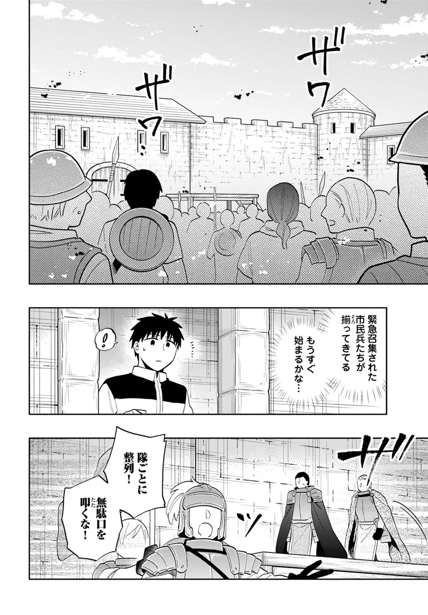 Takarakuji de 40-oku Atattan Dakedo Isekai ni Ijuu Suru Chap 79 - Next Chap 80