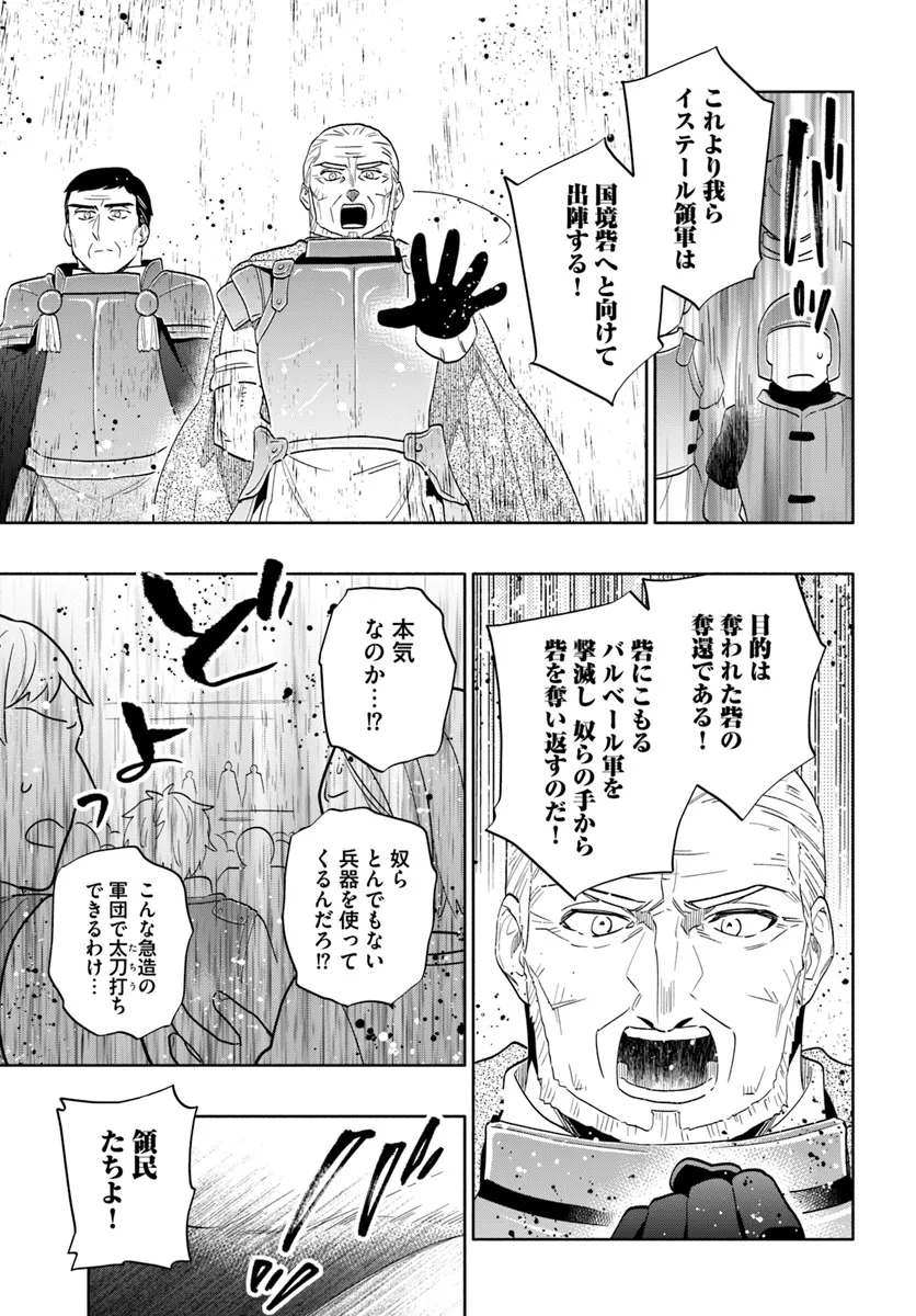 Takarakuji de 40-oku Atattan Dakedo Isekai ni Ijuu Suru Chap 79 - Next Chap 80