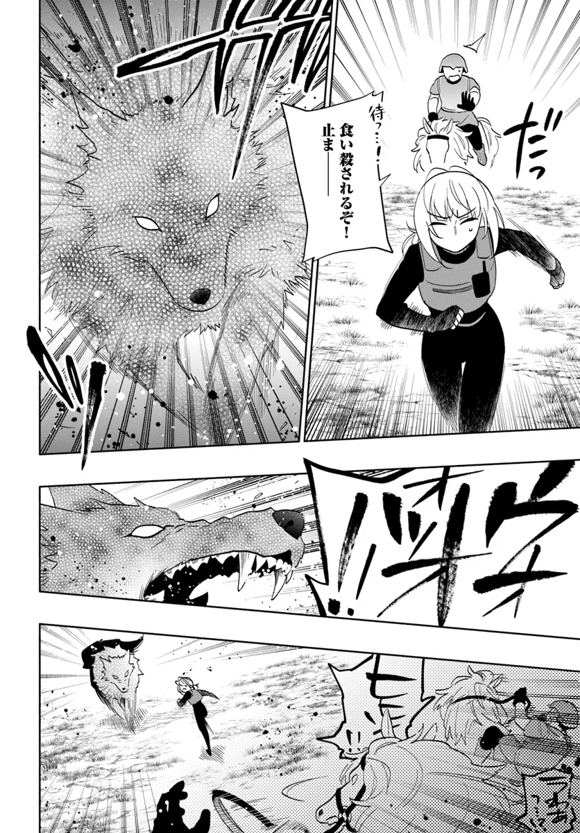 Takarakuji de 40-oku Atattan Dakedo Isekai ni Ijuu Suru Chap 79 - Next Chap 80