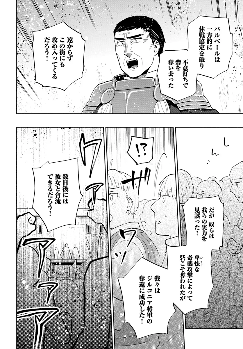 Takarakuji de 40-oku Atattan Dakedo Isekai ni Ijuu Suru Chap 79 - Next Chap 80