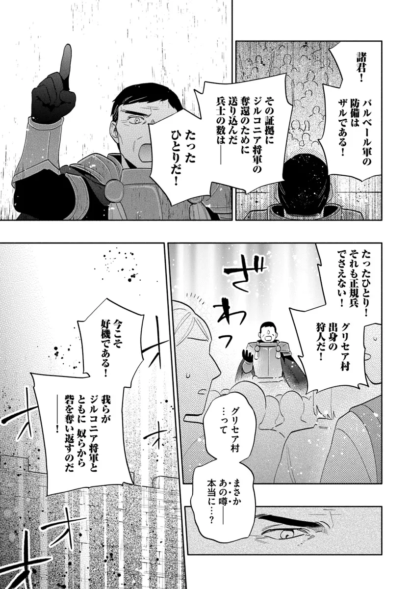 Takarakuji de 40-oku Atattan Dakedo Isekai ni Ijuu Suru Chap 79 - Next Chap 80
