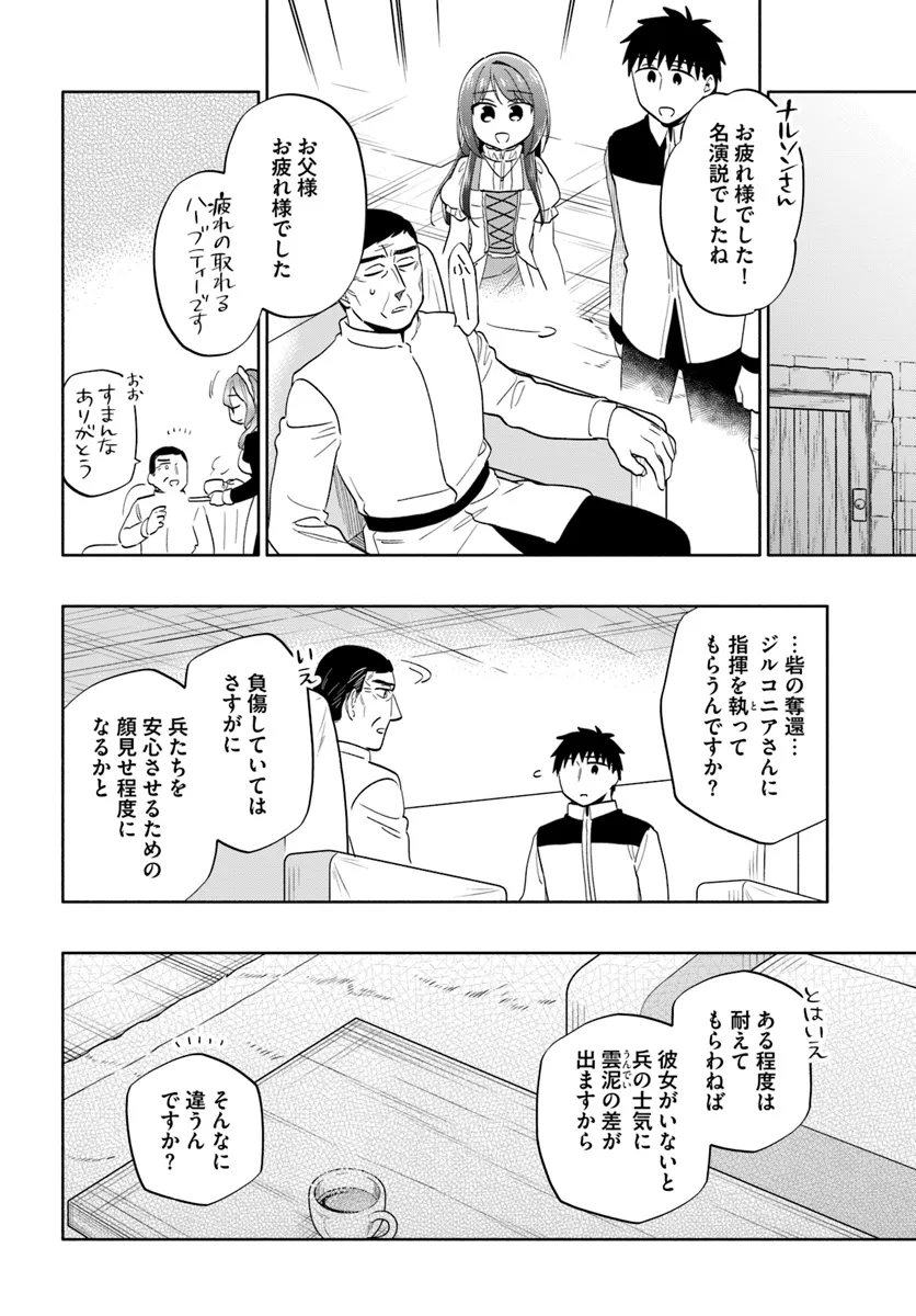Takarakuji de 40-oku Atattan Dakedo Isekai ni Ijuu Suru Chap 79 - Next Chap 80