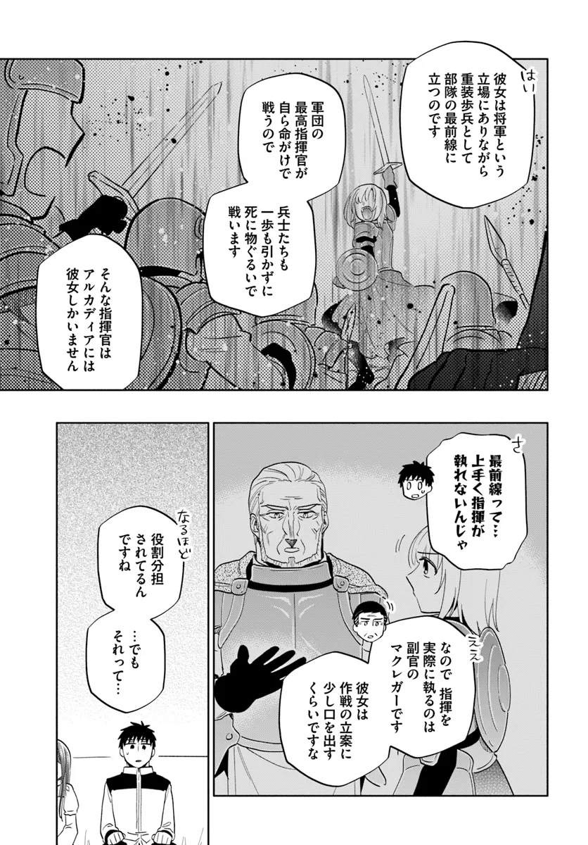 Takarakuji de 40-oku Atattan Dakedo Isekai ni Ijuu Suru Chap 79 - Next Chap 80