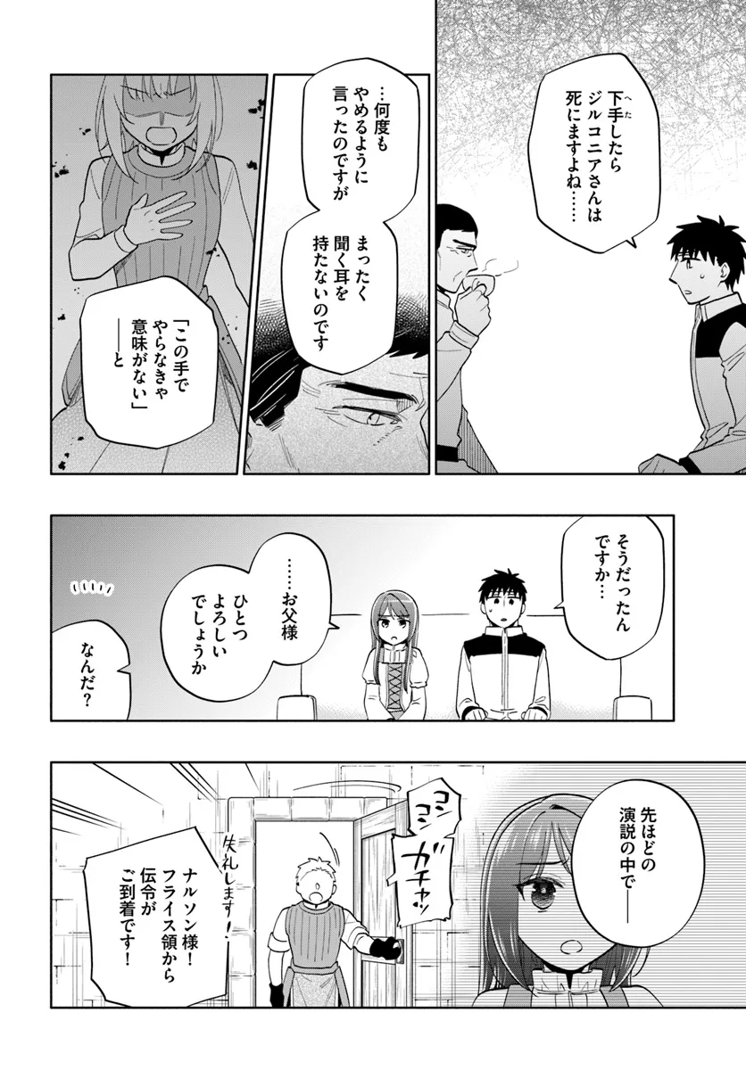 Takarakuji de 40-oku Atattan Dakedo Isekai ni Ijuu Suru Chap 79 - Next Chap 80